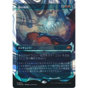 mtgtdm412jp.jpg